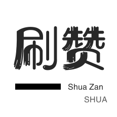 快手免费点赞方法